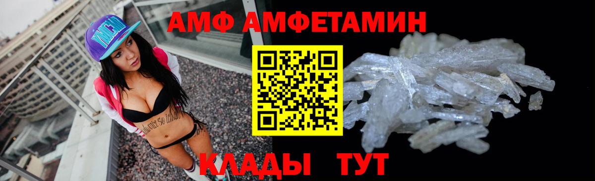 АМФЕТАМИН 98%  АМФЕТАМИН  Воронеж  Вход с VPN 