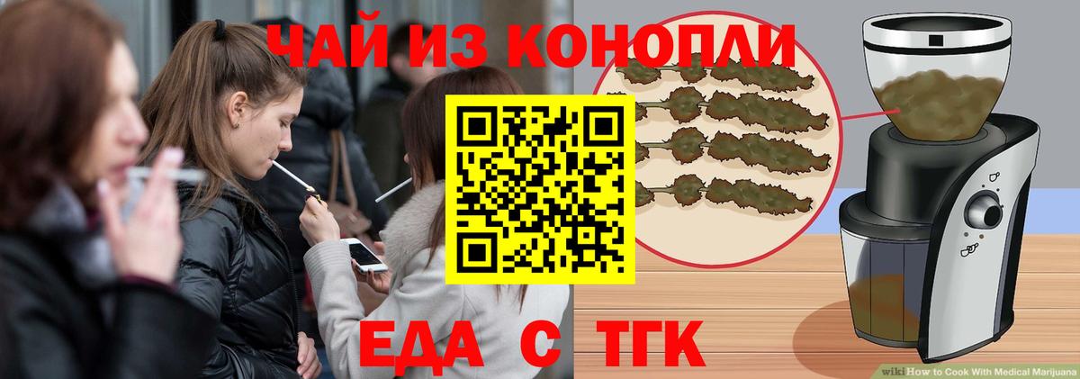 Воронеж  Печенье с ТГК марихуана  Вход с VPN 