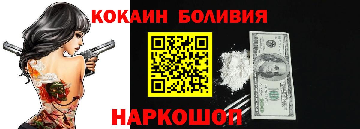COCAIN Боливия  Вход с VPN  Cocaine Боливия  COCAIN  Воронеж 