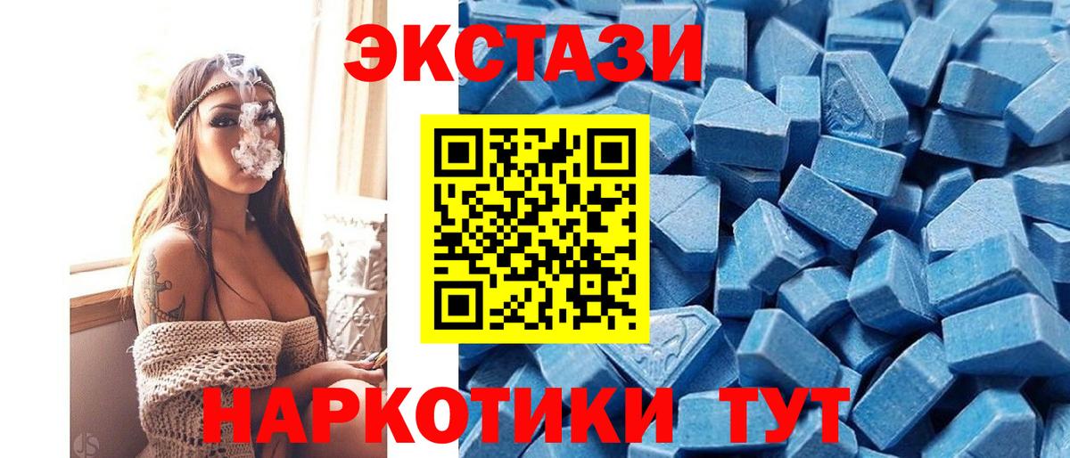 Ecstasy MDMA Воронеж