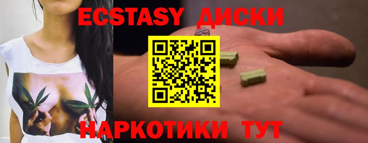 ЭКСТАЗИ диски  Ecstasy  Воронеж  Ecstasy 250 мг  Вход с VPN 