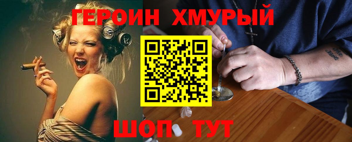 Воронеж  Героин  Вход с VPN  Героин гречка 