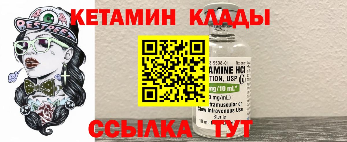 Воронеж  КЕТАМИН VHQ  Вход с VPN 