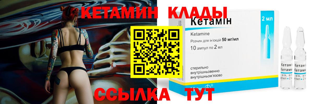 КЕТАМИН VHQ Воронеж