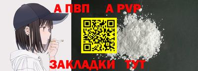 a pvp Волгодонск