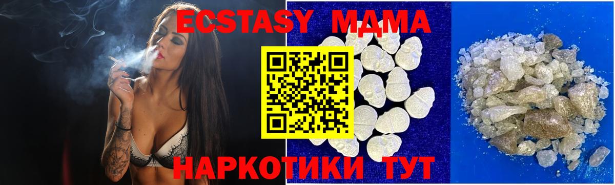 MDMA VHQ  Вход с VPN  Воронеж 