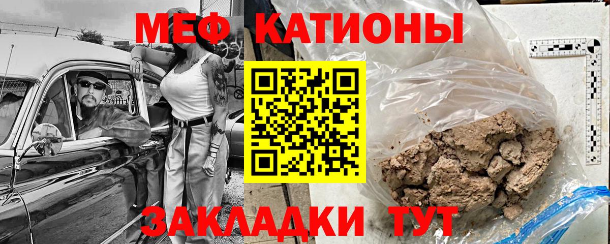 Меф кристаллы Воронеж