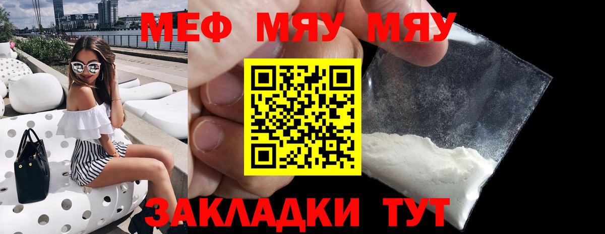МЕФ  Вход с VPN  Воронеж  МЕФ 4 MMC  МЯУ-МЯУ мяу мяу 