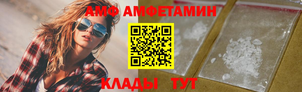 МЕТАМФЕТАМИН винт Воронеж