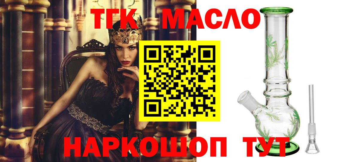 ТГК жижа Воронеж