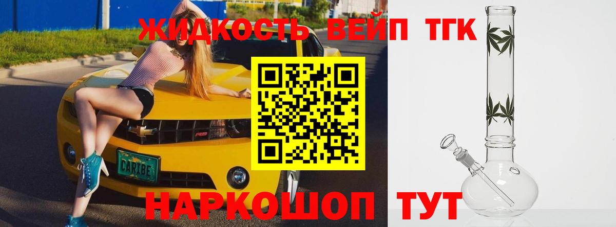 продажа наркотиков  Вход с VPN  Воронеж  ТГК THC oil 